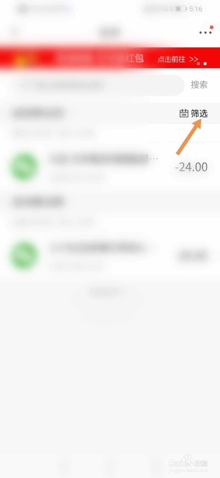 京东如何查看历史账单