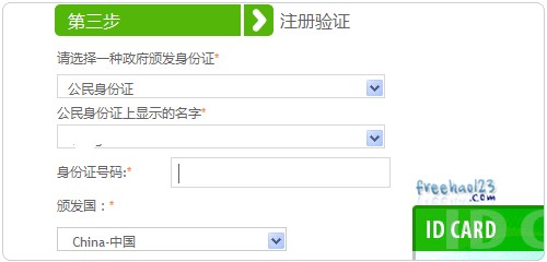申请Payonee万事达卡和激活的全过程