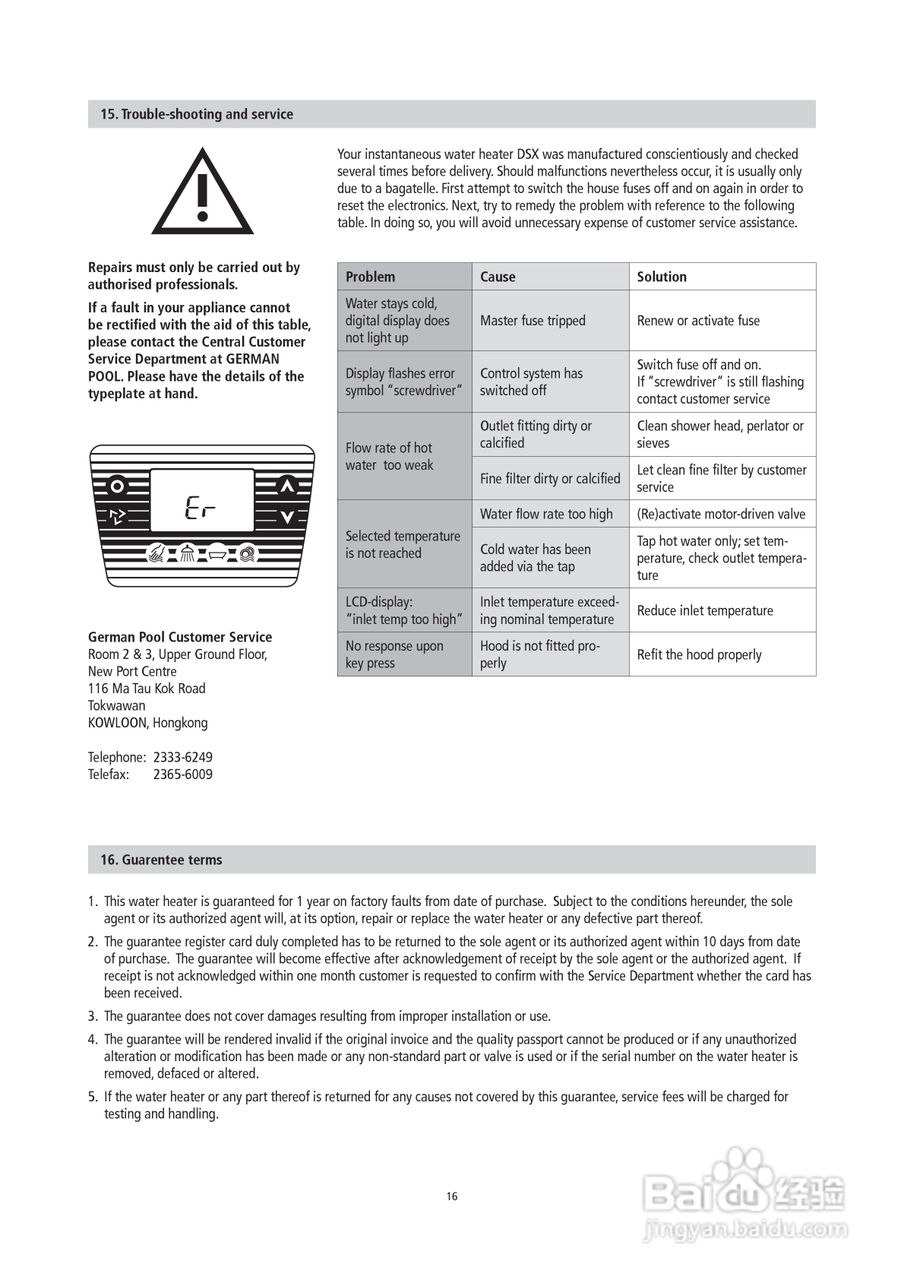 德国宝DSX即热式电热水器使用说明书:[2]