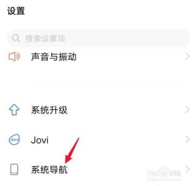 vivo手机返回键在哪里