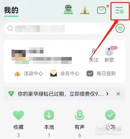 如何申请成为QQ音乐评论达人