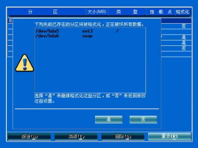 红旗Red Flag Linux 4.0安装全程图解