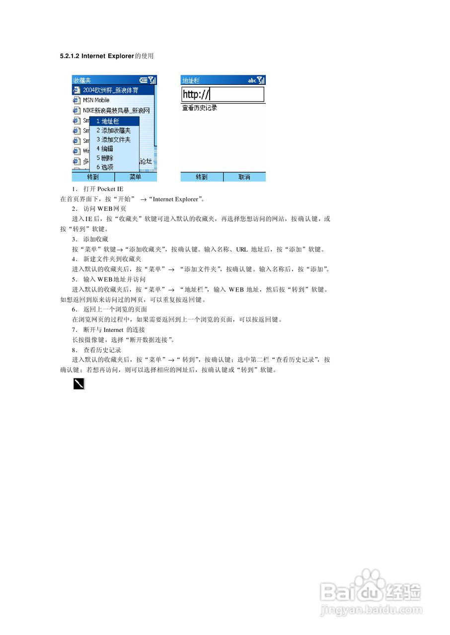 多普达565手机使用说明书:[7]
