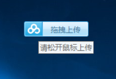 怎样将照片、文档、视频上传到百度云？