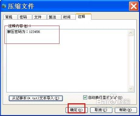 比特魚網(wǎng)站的壓縮文件密碼是多少_壓縮docx文件怎樣打開_云比特是比特幣分支?