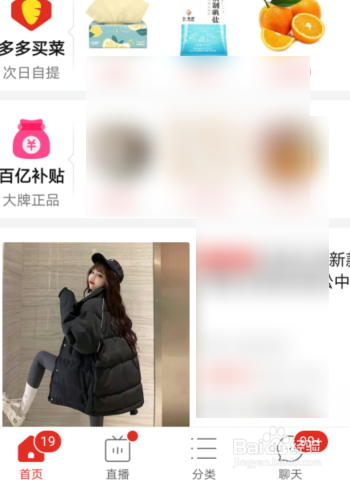 拼多多订单如何删除掉