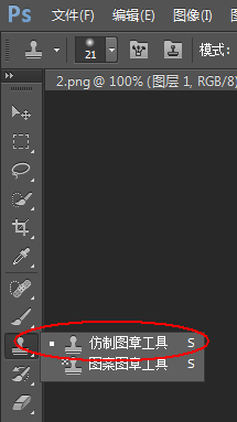 Photoshop 的仿制印章的使用