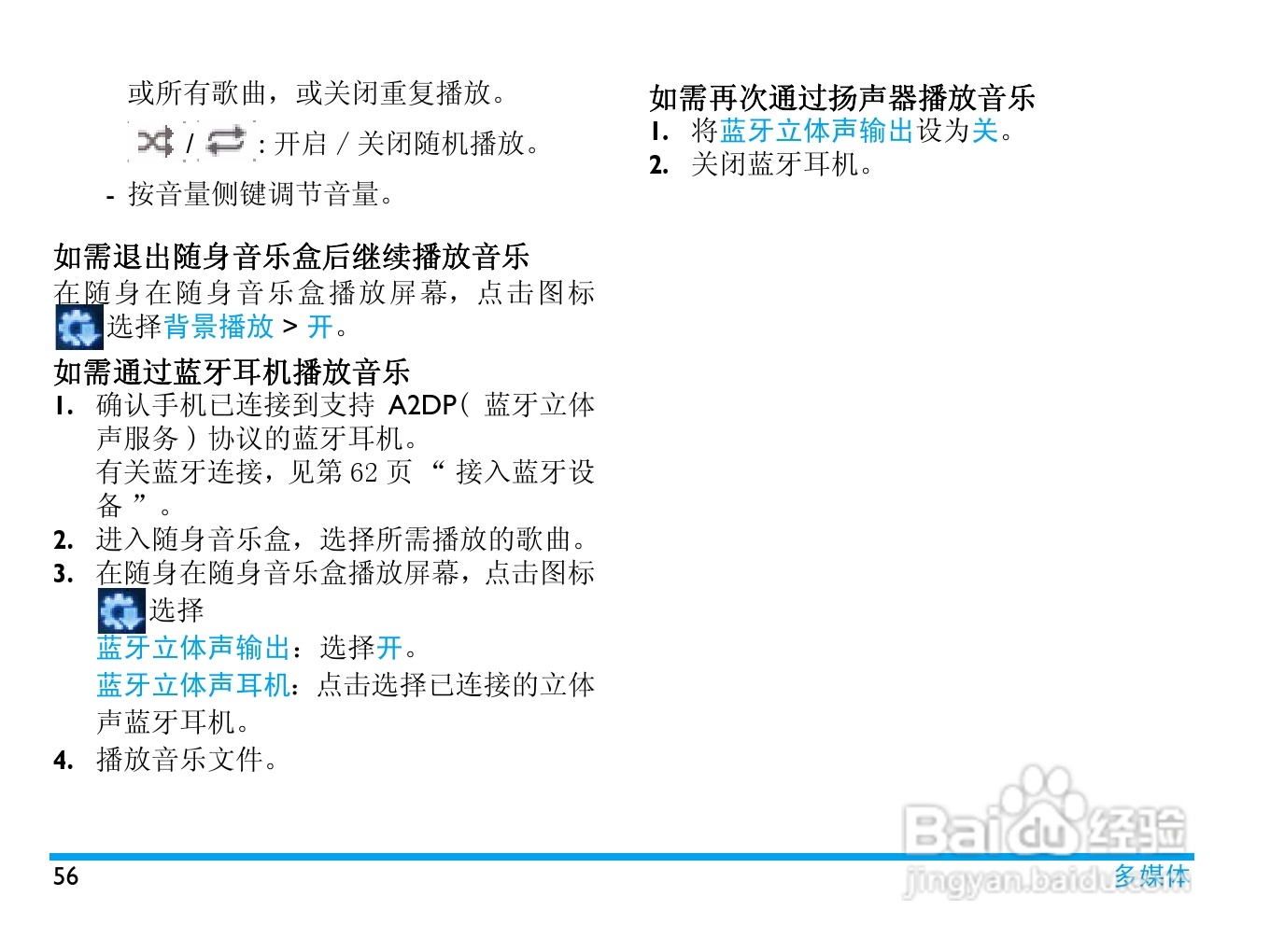 飞利浦 K700使用说明书:[6]