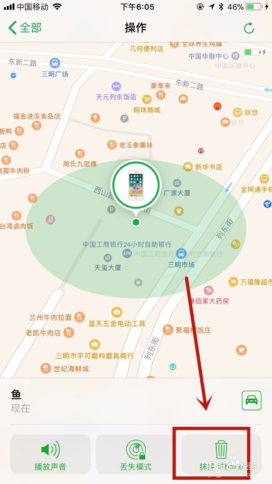 苹果手机丢了该怎么办?