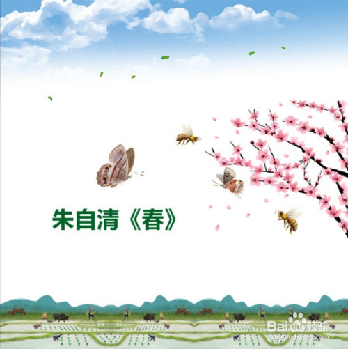 朱自清的春怎么画