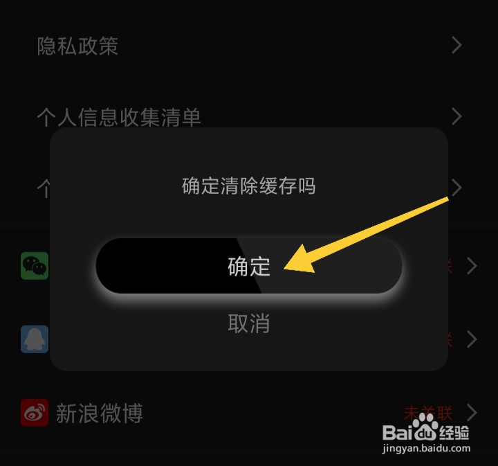 丝芙兰SEPHORA怎样清除缓存