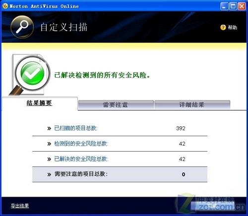 诺顿杀毒软件使用技巧