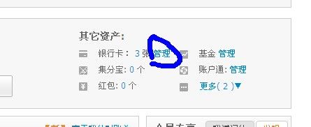 怎样取消快捷支付