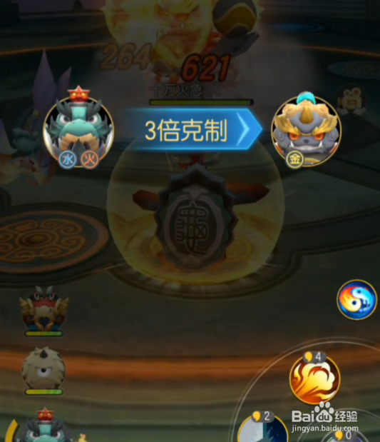 一起来捉妖金之训练师第六关怎么打