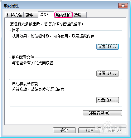 如何设置系统还原点