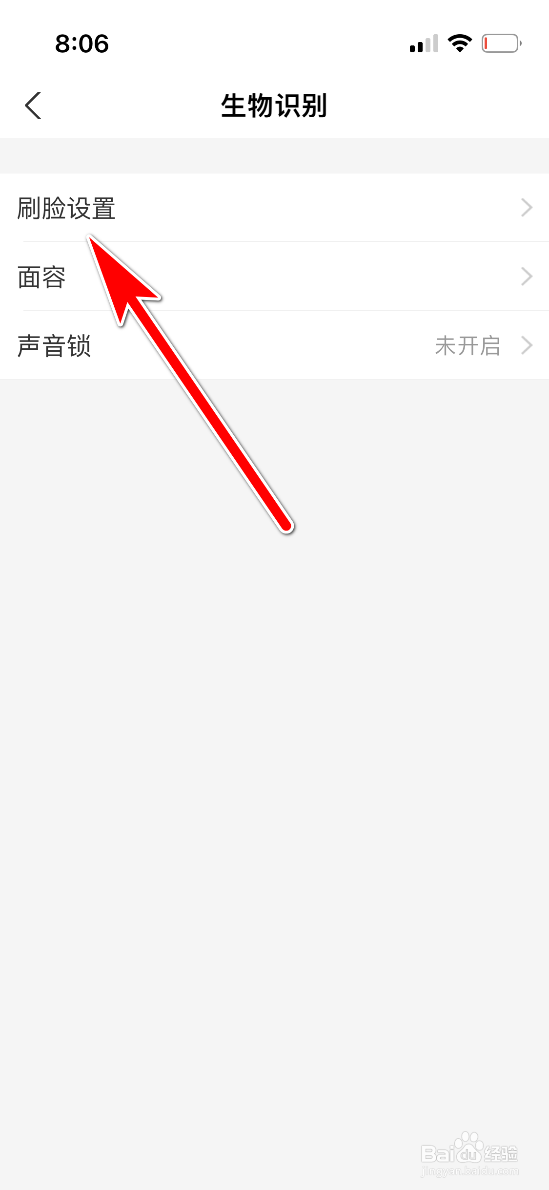 支付宝怎么开启到店刷脸支付功能