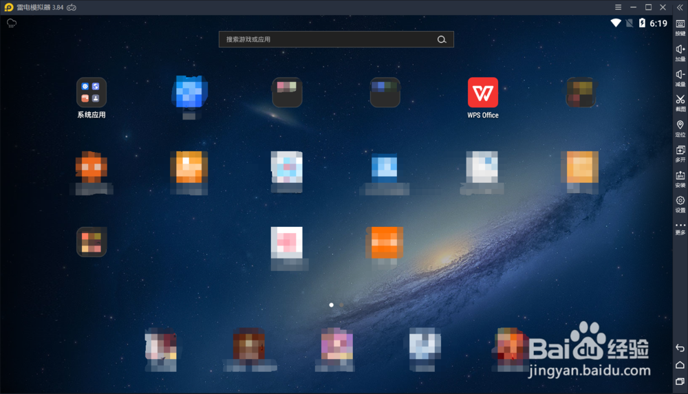 2020年优秀的手机模拟器