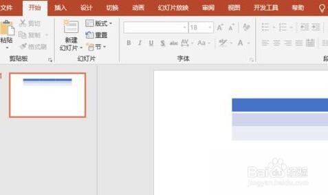 PPT2019进行灰度打印