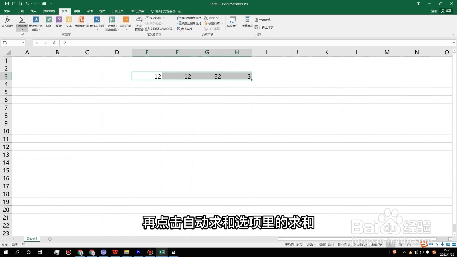 excel表格公式