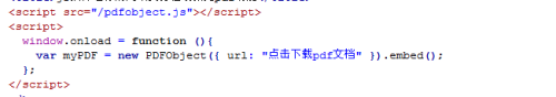 js插件让网站支持在线预览pdf功能