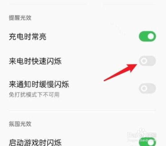 oppo reno7呼吸灯怎么设置