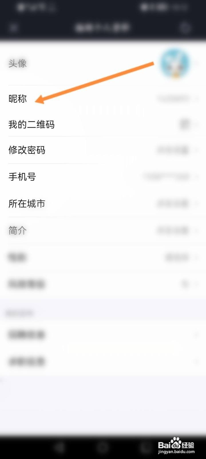 大智慧软件中怎么修改昵称？