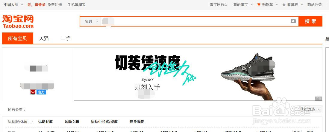 怎么查看淘宝店铺的退换货率