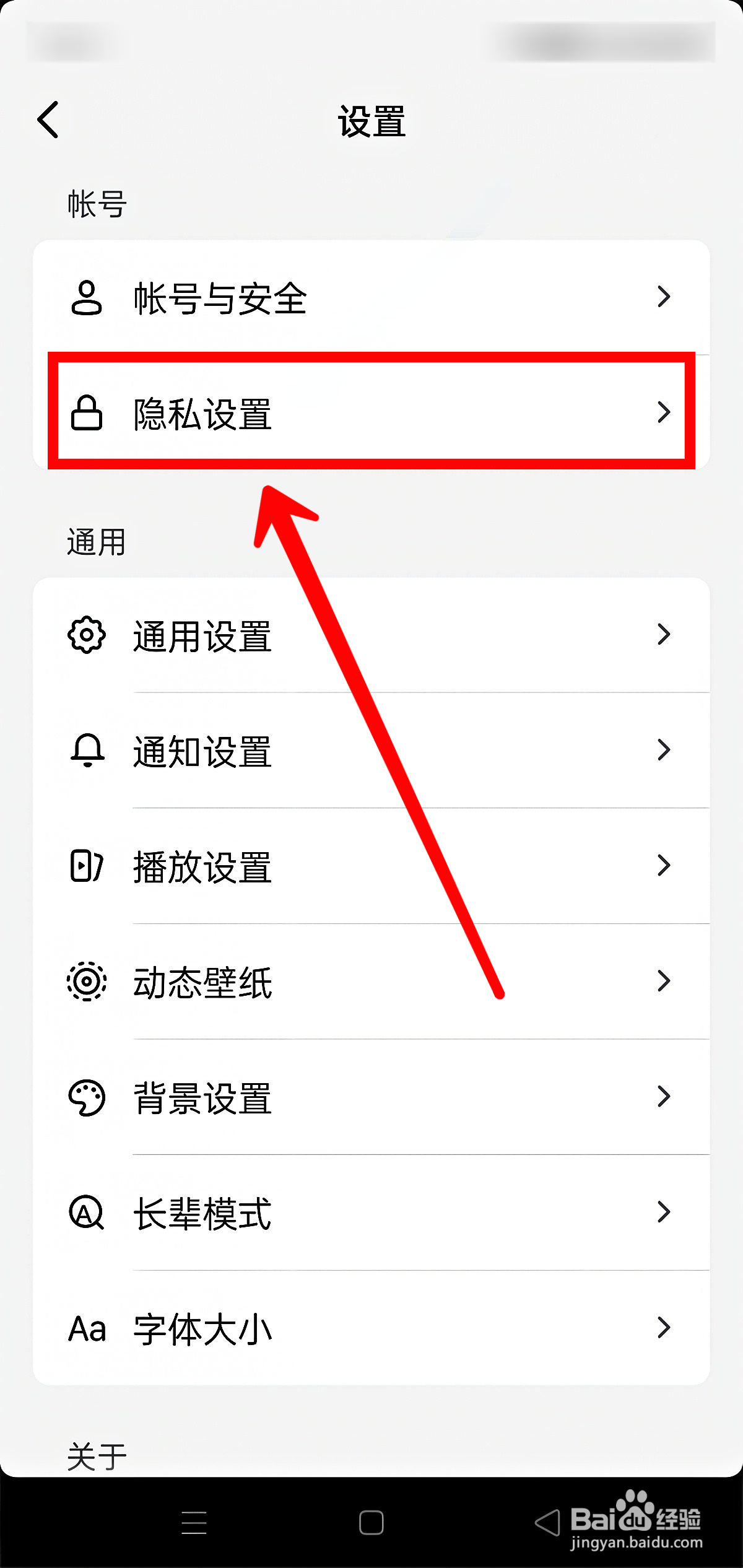 抖音怎样开启陌生人私信权限