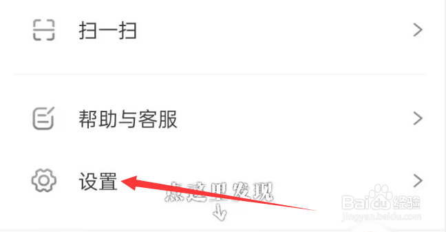 狐友APP怎样查看隐私政策