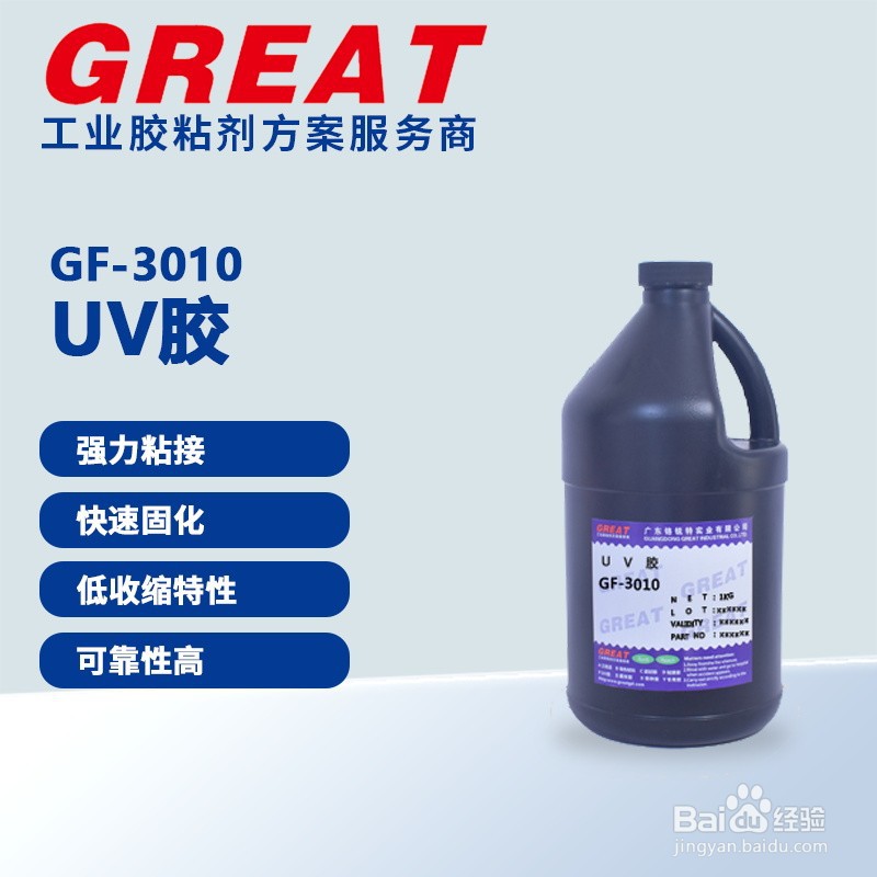 如何挑选适合自己的UV胶?UV胶选购指南