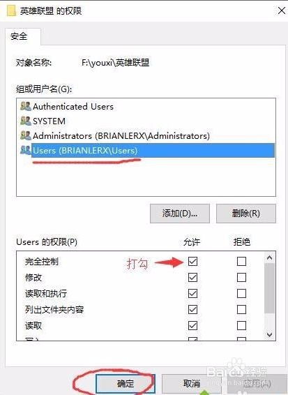 Win10系统下英雄联盟出现闪退崩溃如何解决