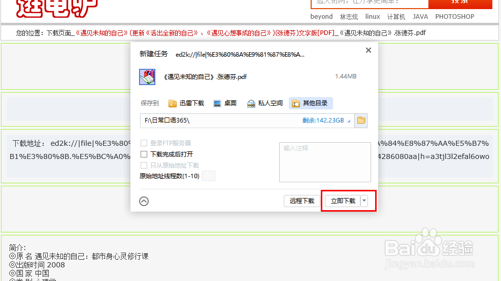 在电驴中遇到“无法提供下载”的情况，怎么办？