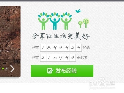 如何在百度上分享自己的经验