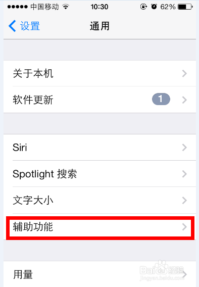 iphone手势功能