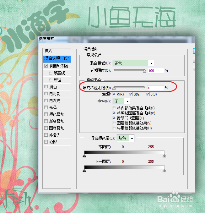 如何用ps制作水滴字