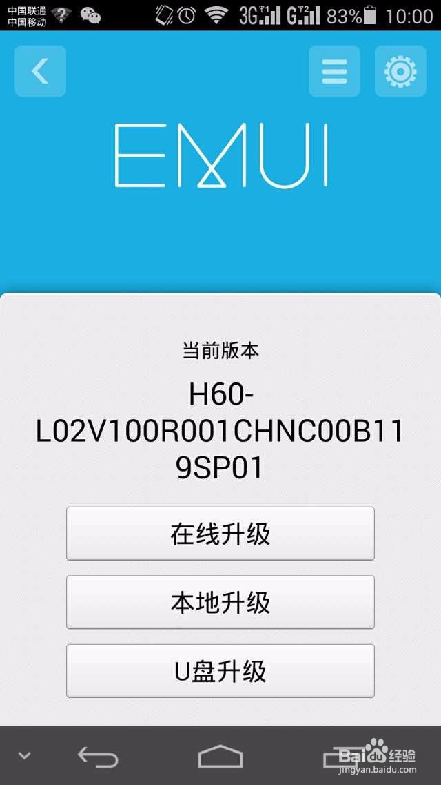 华为手机自动下载软件怎么办