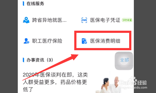 不住院医保怎么报销的