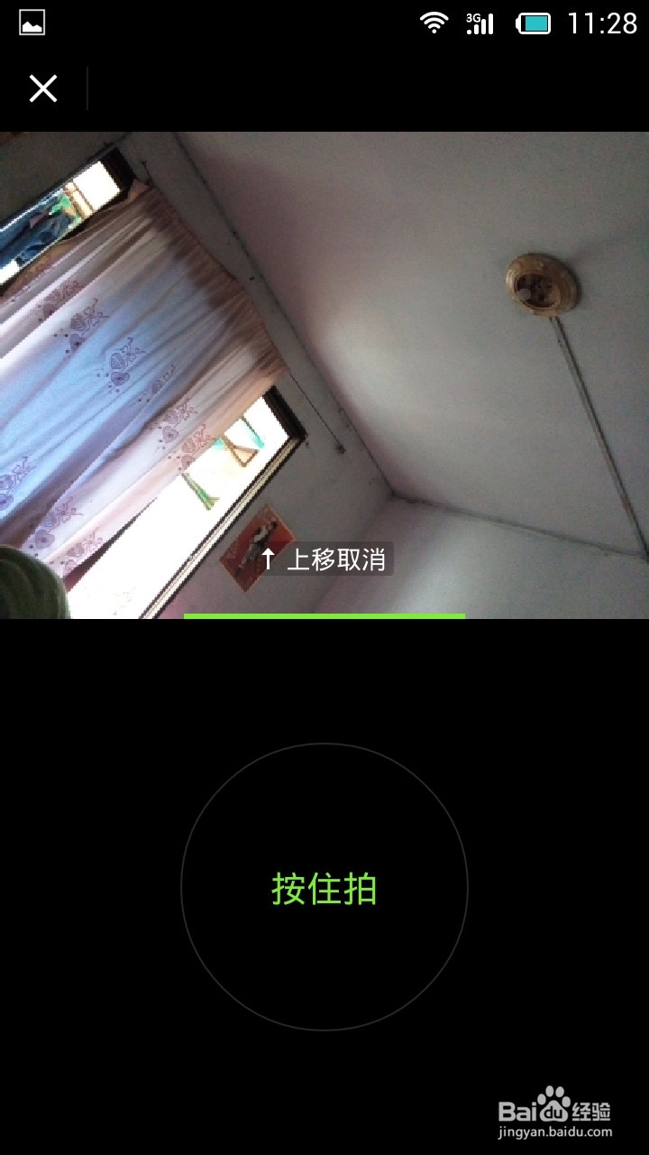 微信6.0如何拍摄小视频发给某一个人或微信群里
