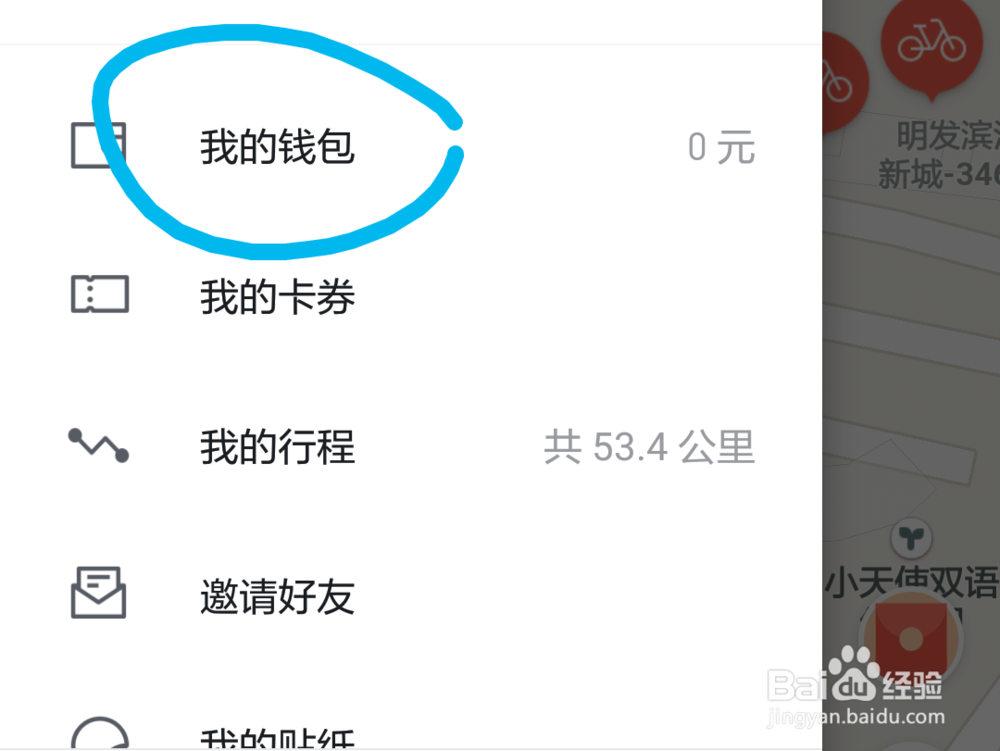 如何赎回摩拜单车押金
