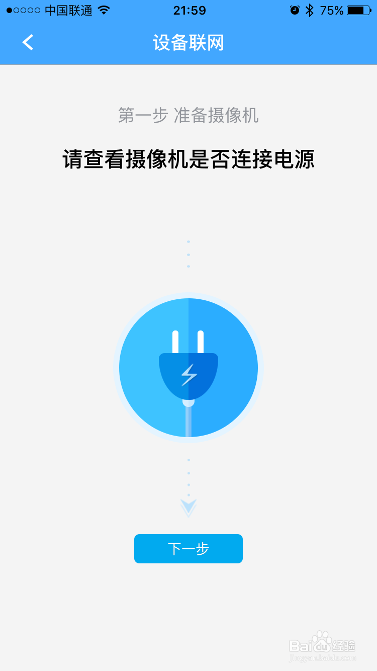 互联网云智能摄像机安装使用说明