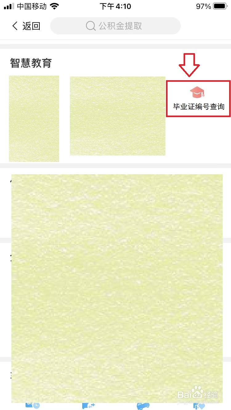 中专毕业证编号忘了怎么查询