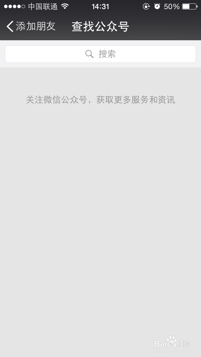 如何用印象笔记收藏微信信息