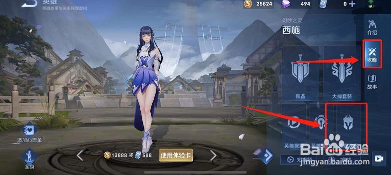 王者荣耀中西施逆风局如何增加存活几率