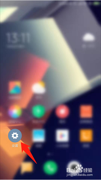 小米手机如何设置来电秀