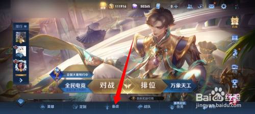 王者亚瑟出装最强输出装