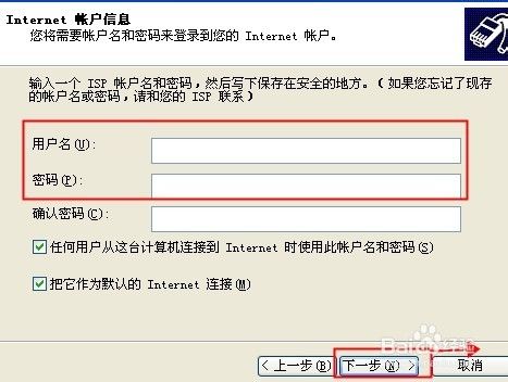 怎样在桌面上添加一个宽带连接的快捷方式