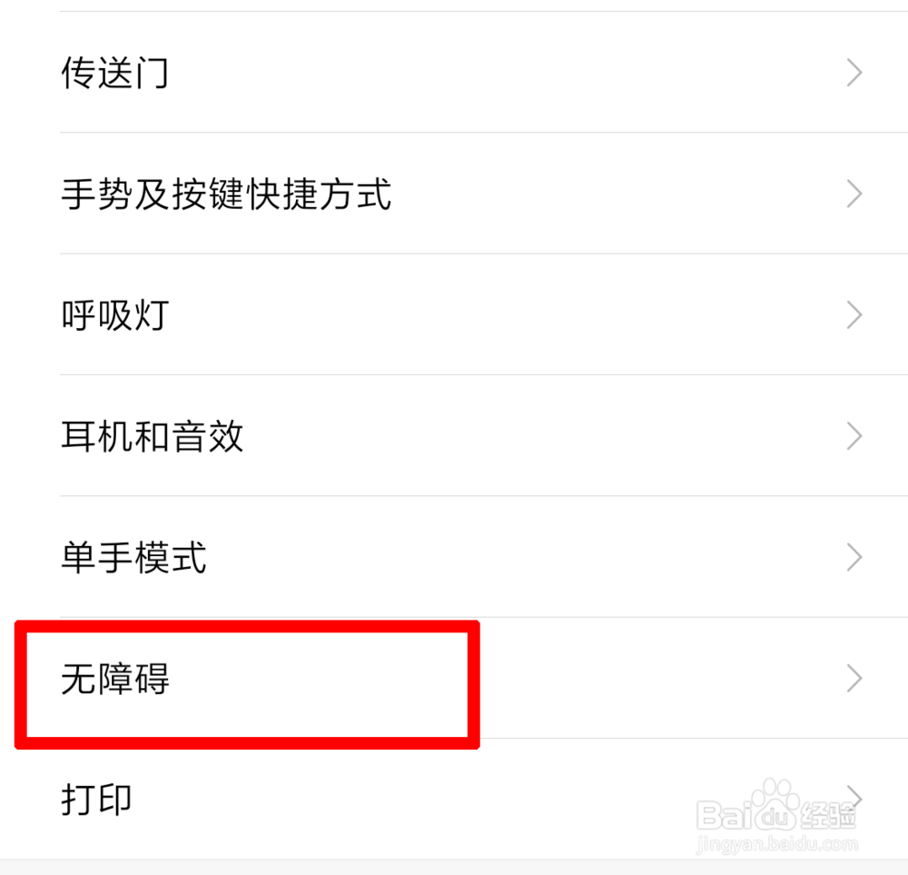 小米手机听筒打电话声音变小了怎么办?