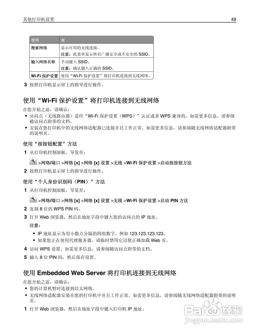 利盟Lexmark MX410de打印机说明书:[5]