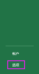 如何提升EXCEL启动速度