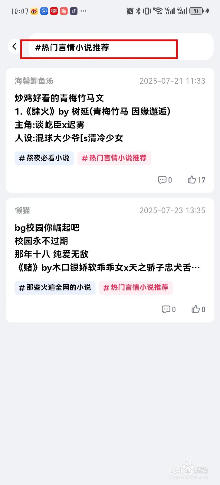 阅坊看言情有哪些